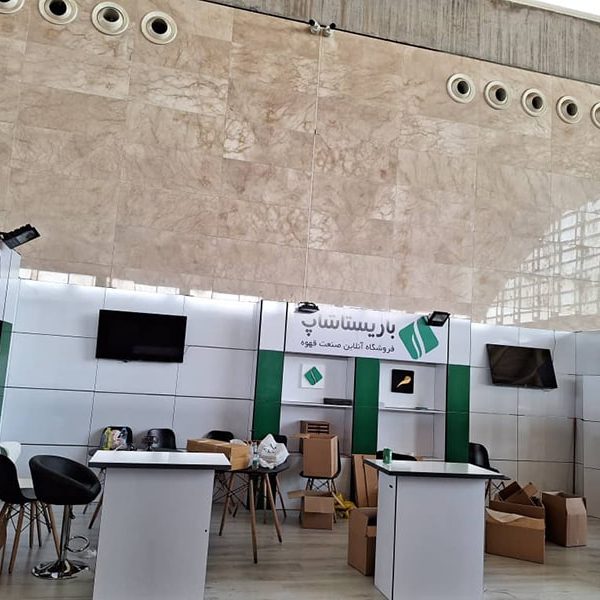 پروژه باریستاشاپ